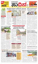 Sudina(Belthangadi - Bantwal)