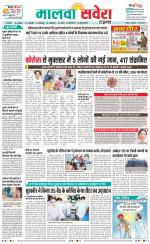 Firozpur / Fazilka Savera