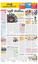 Mahabubnagar District