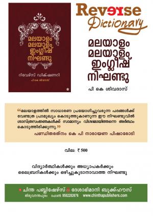 kozhikode,  23rd  May 2021