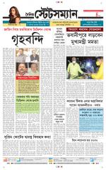 Dainik-Statesman