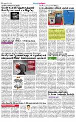 Dindigul-Madurai Supplement