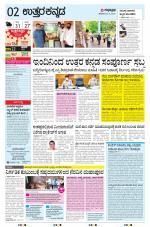 UTTARA KANNADA