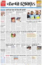 Punjabi Tribune