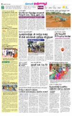 Thanjavur-Trichy Supplement