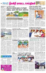 Nilgiri-Coimbatore Supplement