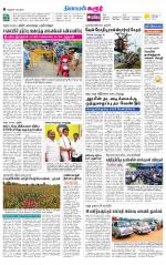 Karur-Trichy Supplement