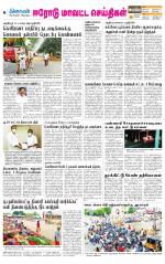 Erode-Coimbatore Supplement