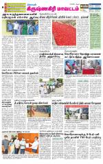 Krishnagiri-Salem Supplement