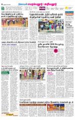 Perambalur-Trichy Supplement