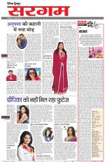 Dainik Tribune (Sargam)