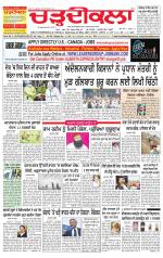 Charhdikala Newspaper (Punjab) 