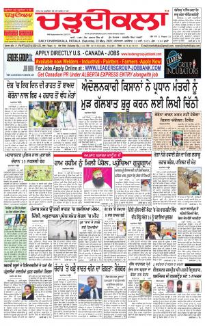 charhdikala punjab 22-05-2021