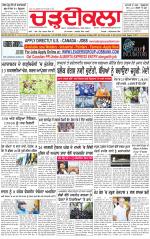 Charhdikala (Delhi Edition)