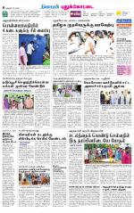 Pudukkottai-Trichy Supplement