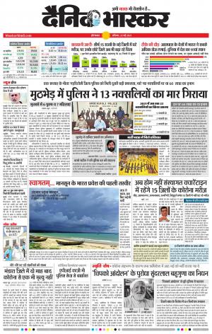 औरंगाबाद डाक