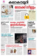 Kalakaumudi Daily Mumbai