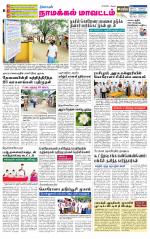 Namakkal-Salem Supplement