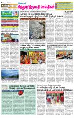 Chitoor-Vellore Supplement