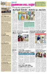 Tiruvannamalai-Vellore Supplement