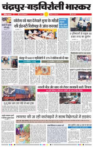 चंद्रपुर