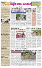Vellore Supplement