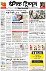 Dainik Tribune (Karnal Edition)
