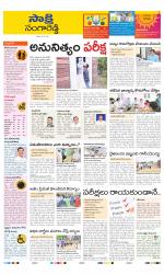 Sangareddy District