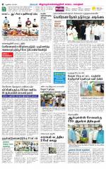Villupuram Supplement