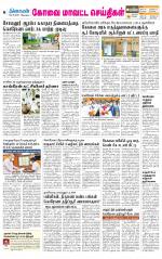 Pollachi-Coimbatore Supplement