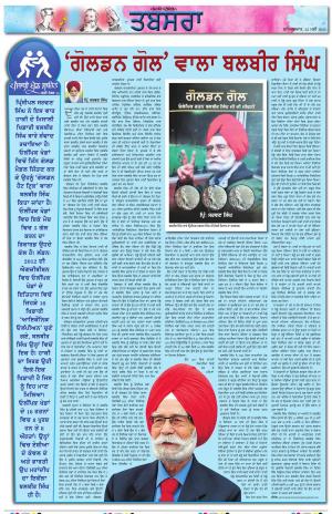 PT_Punjabi Tabsara_22_May_2021