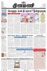 Dinamani - Ramanathapuram & Sivagangai