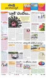 Nagarkurnool District