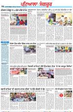 Punjabi Tribune (Patiala-Sangrur)
