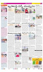 Guntur Constituencies