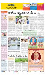 Guntur Amaravathi District