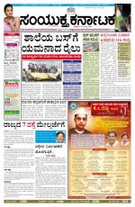 Namma Bengaluru, ಬೆಂಗಳೂರು