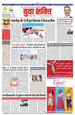 युवाशक्ति