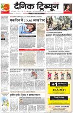 Dainik Tribune (Gurgaon Edition)