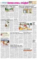 Coimbatore Supplement