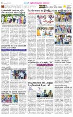 Nellai District-Tirunelveli Supplement