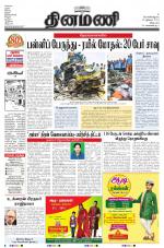 Dinamani - Villupuram