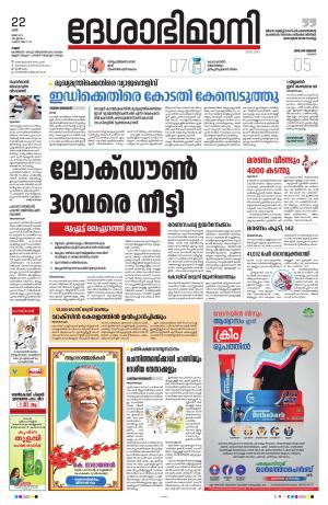 Kannur, 22nd may 2021