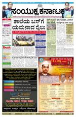 Namma Bengaluru, ಬೆಂಗಳೂರು