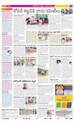 Srikakulam Constituencies