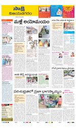 Vijayanagaram District