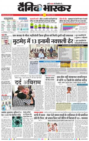 अकोला सिटी