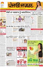 Chandigarh : Punjabi jagran News : 25th July 2014