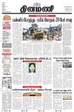 Dinamani -Tirunelveli