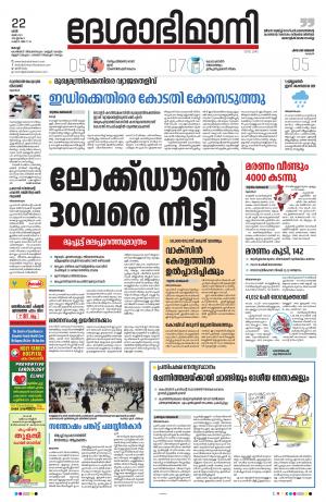 Ernakulam, 22nd May 2021